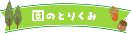 ̂Ƃ肭